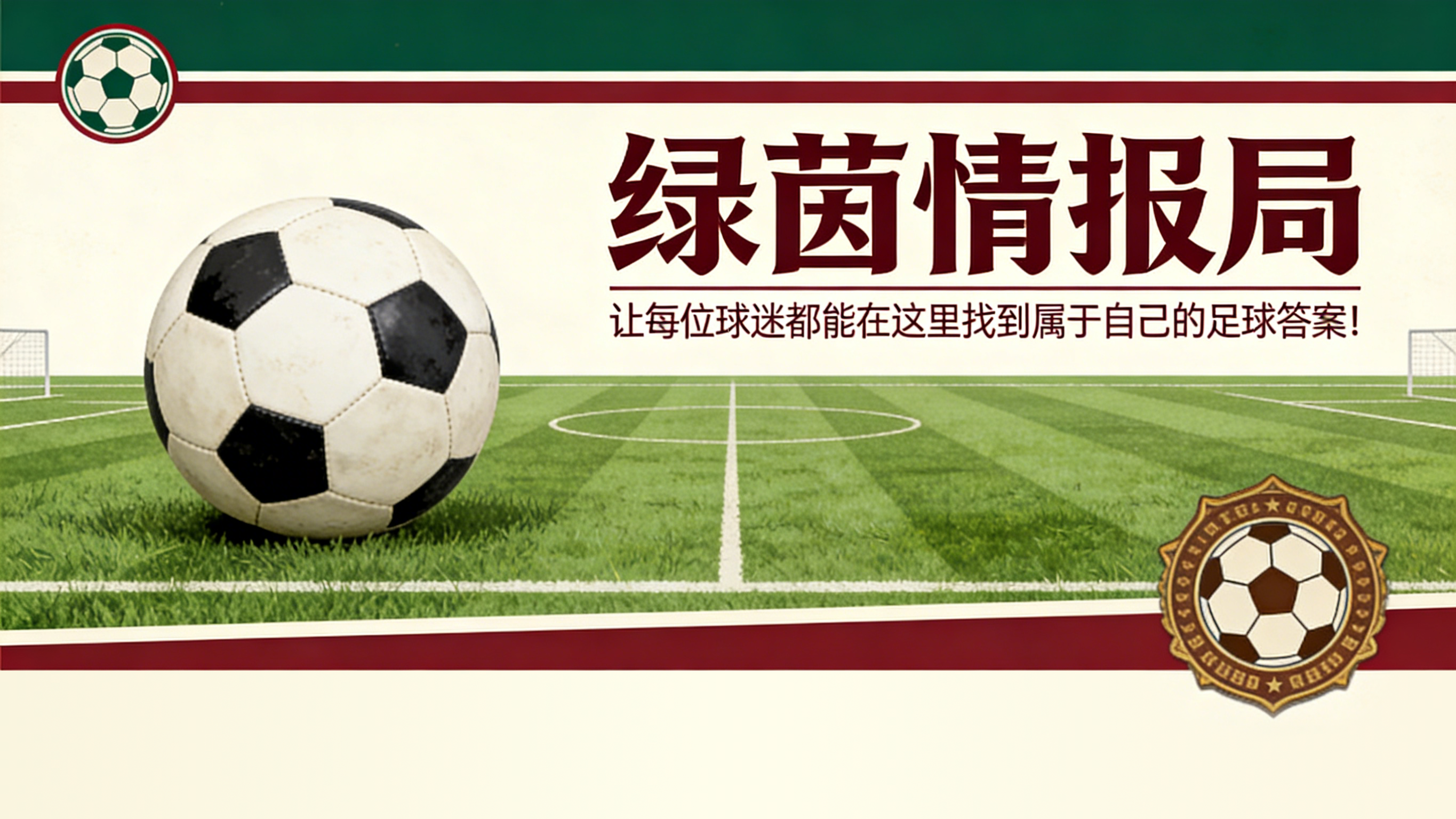 蜘蛛直播官方入口-尼斯青年队的精彩周末赛事